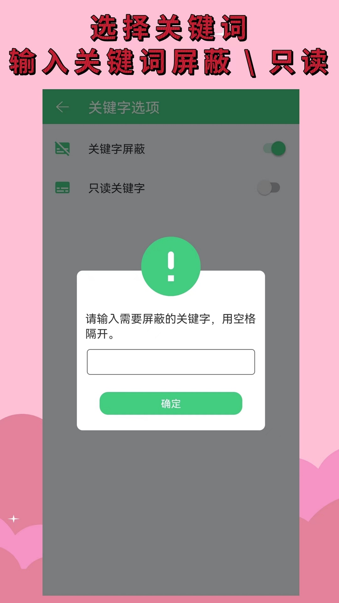 语音播报助手v1.1.0截图2