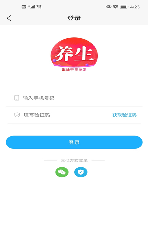 养生達人海味v4.0.0截图1