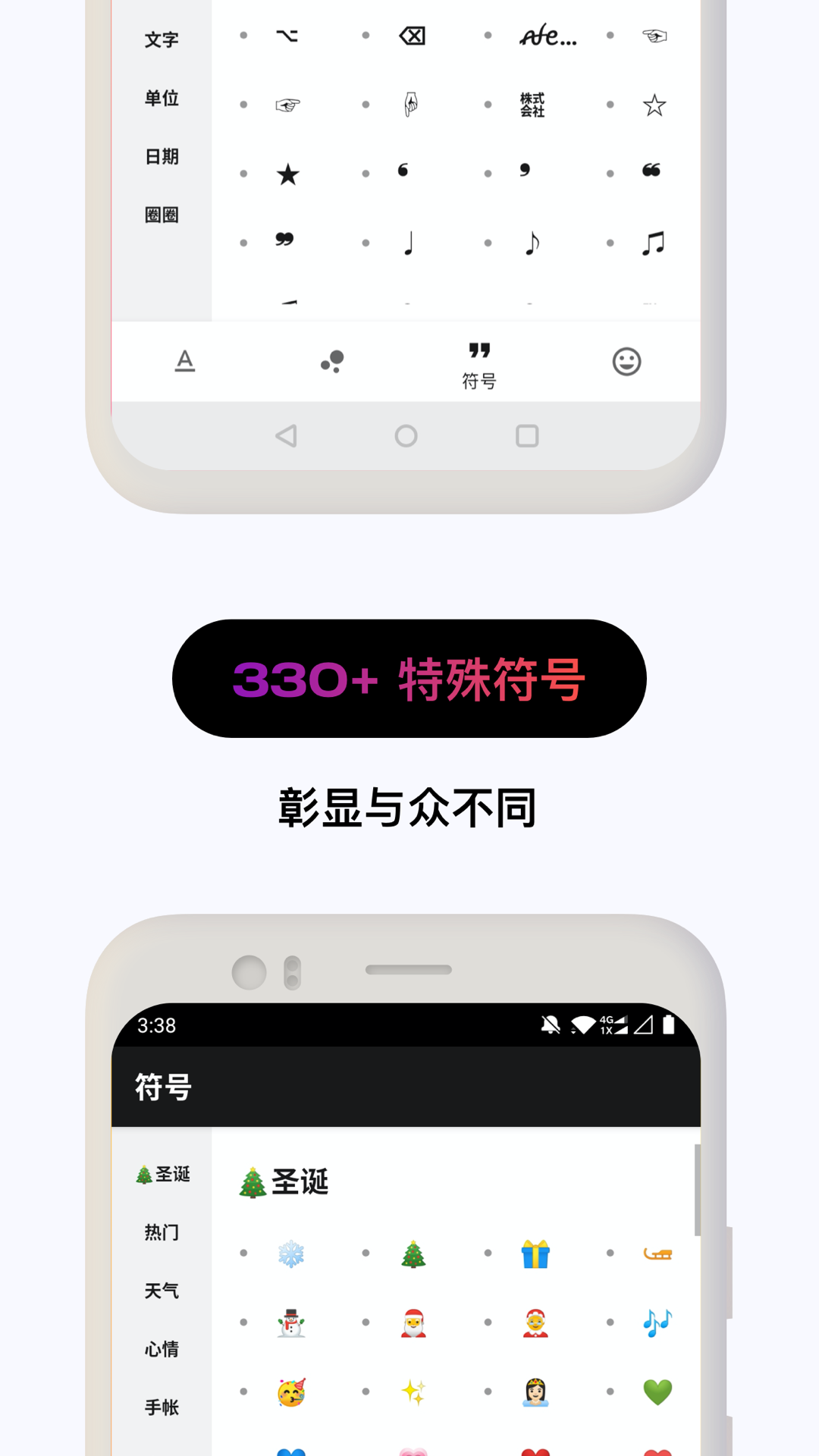 花样文字v2.9.9截图1