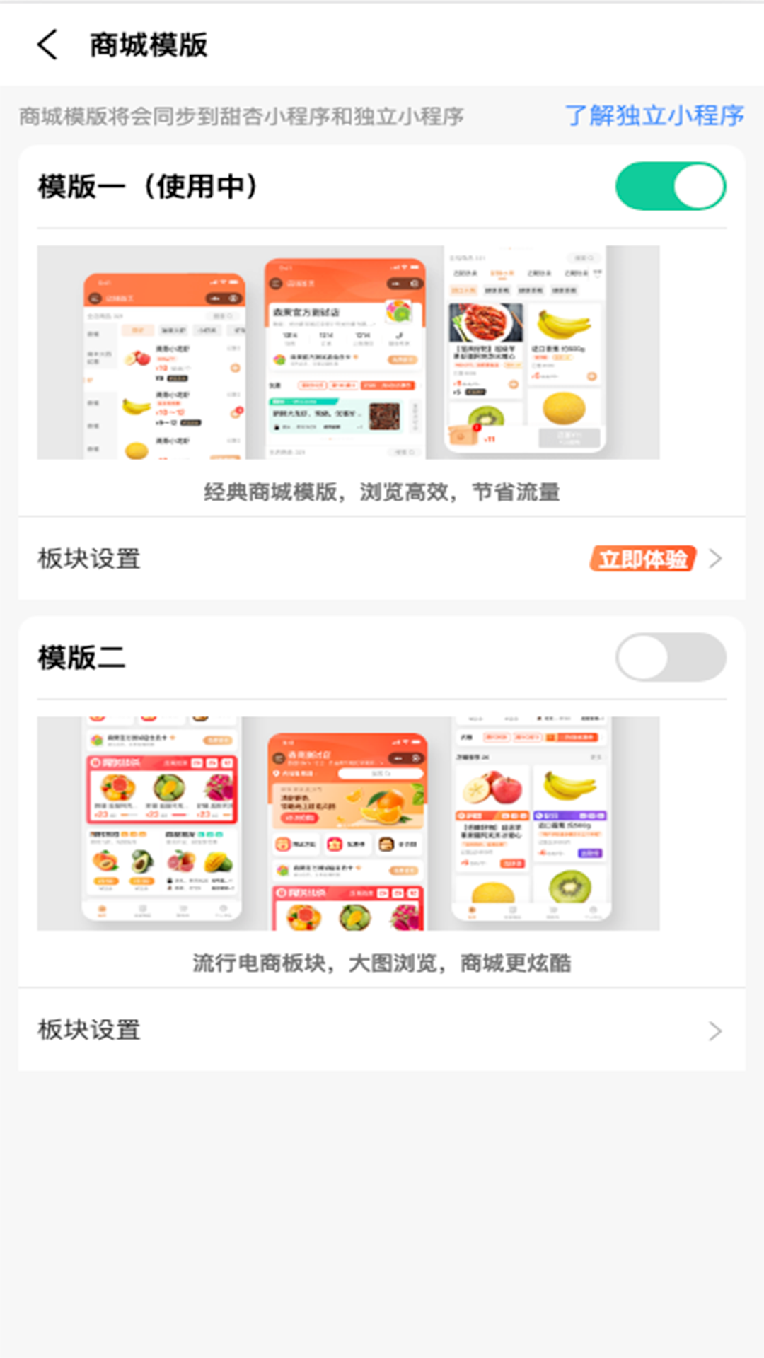 森果零售通v1.0.39截图2