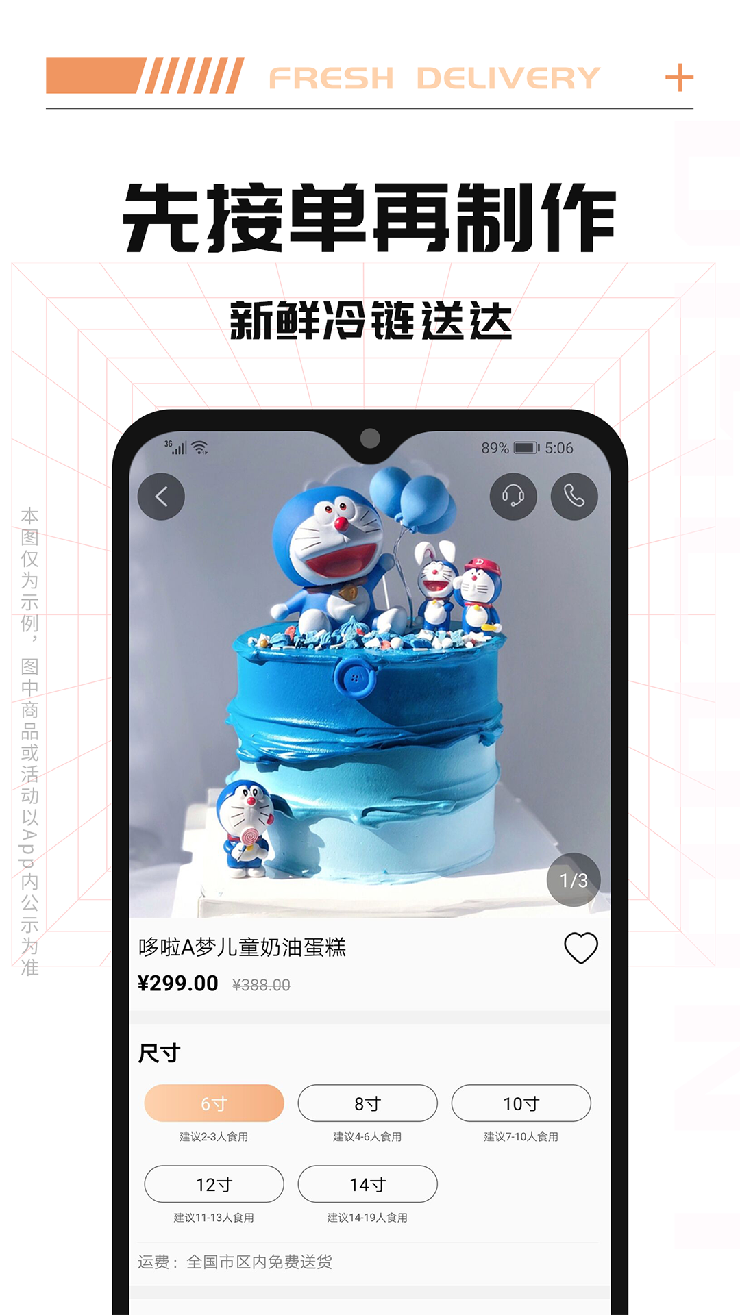 Tikcake蛋糕v1.2.8截图2