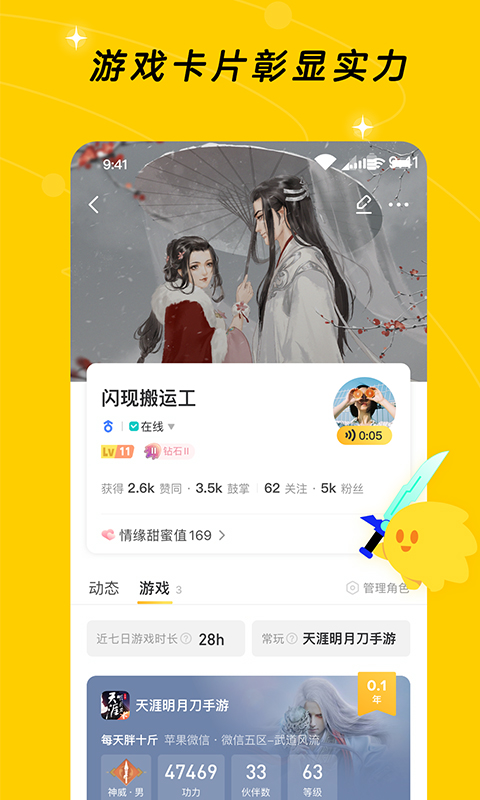 闪现一下v1.9.7.130截图2