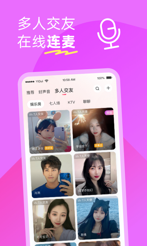 伊对同城v7.5.641截图3