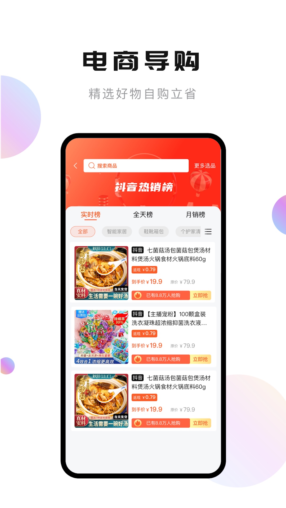 轻抖v2.8.9.0截图4