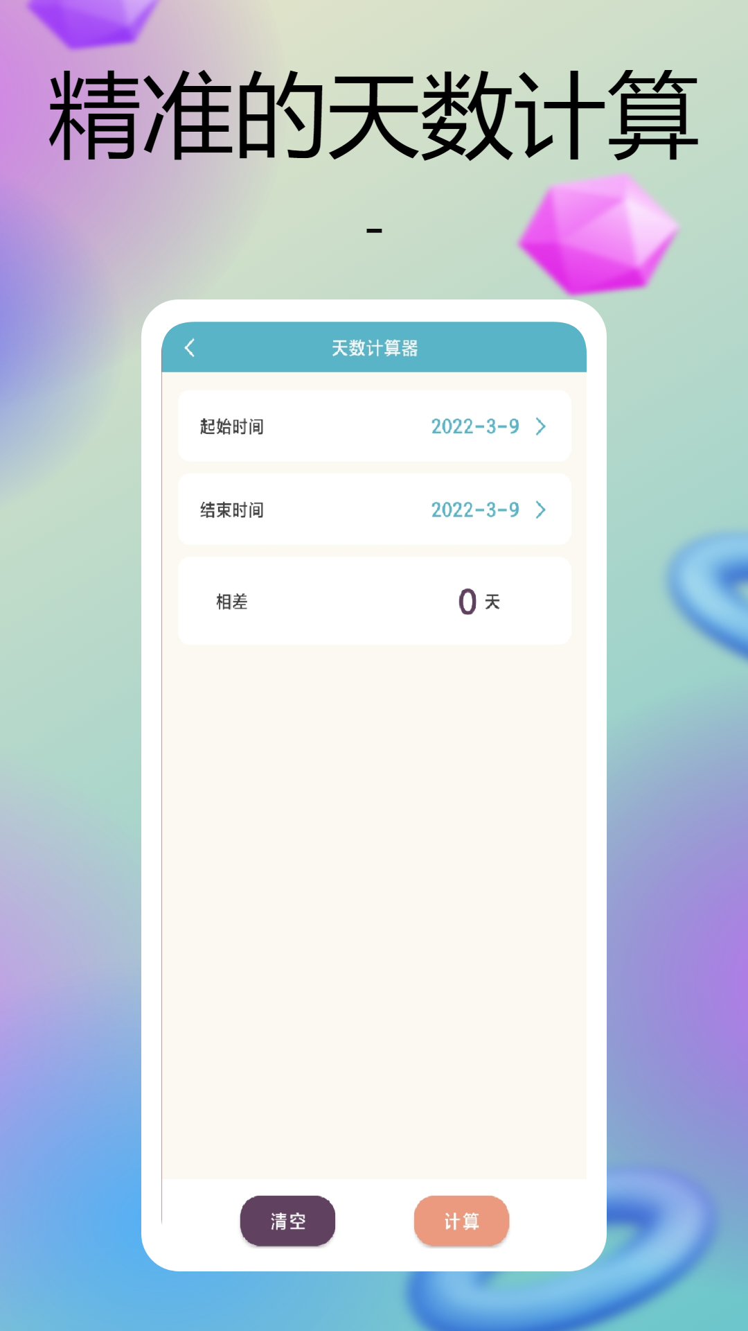 彩虹多多壁纸v4.0.0截图2