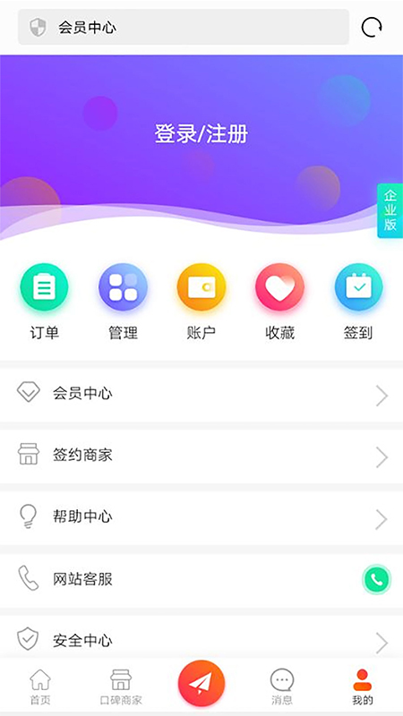 青海热线v6.4.6截图1