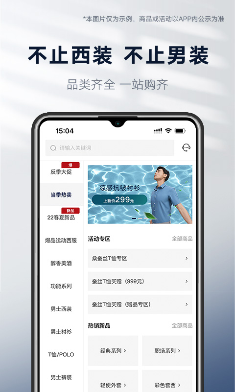 衣邦人v7.4.0截图2