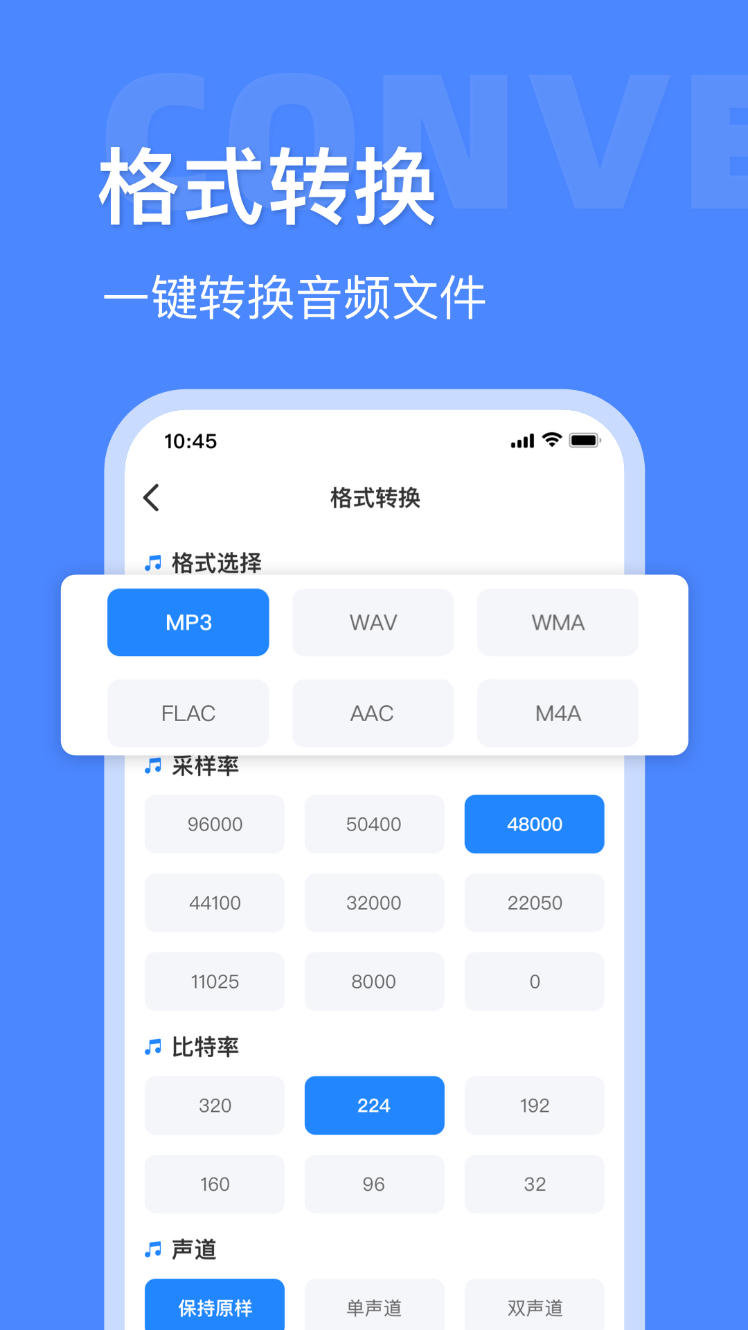 音频大师vv4.3截图1