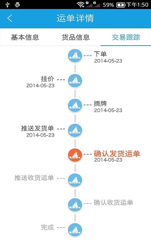 中储智运v4.100.0截图4