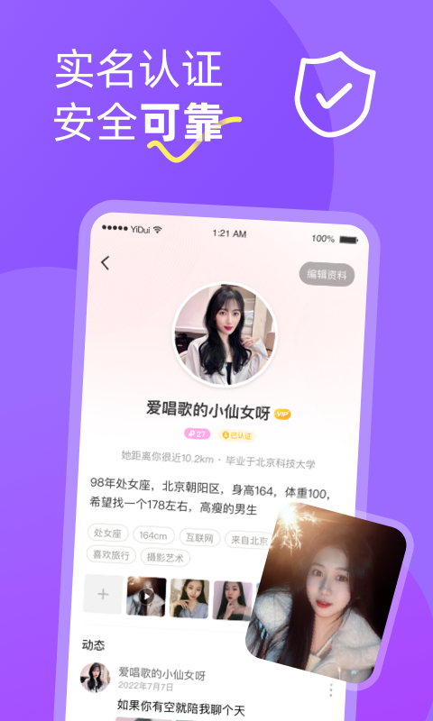 伊对同城v7.5.641截图2