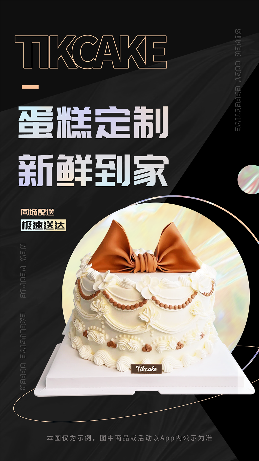 Tikcake蛋糕v1.2.8截图5