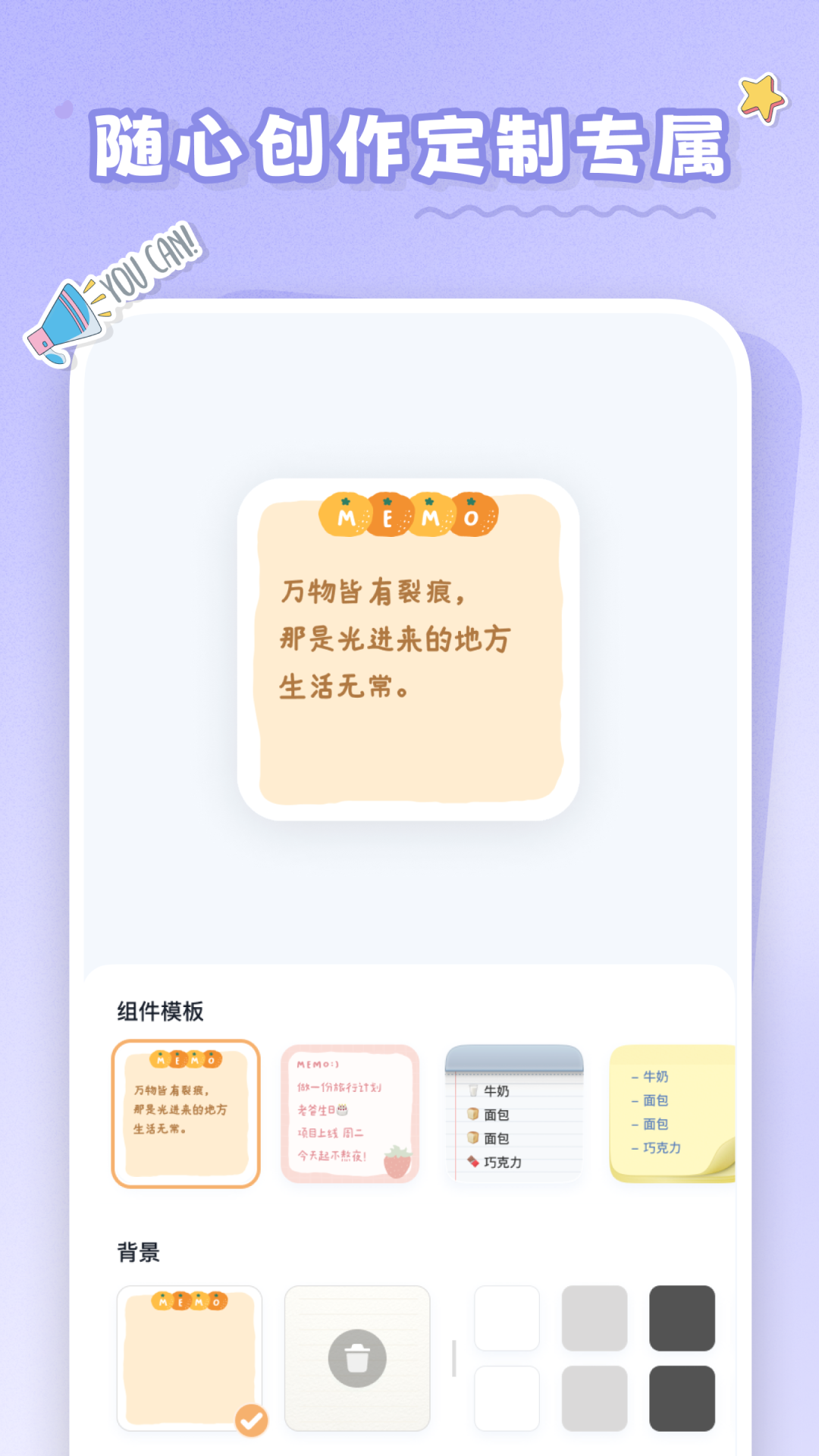 恋恋小组件v1.0.5截图1