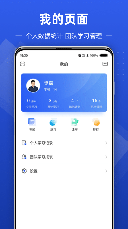 数字化商学院v2.0.0截图1