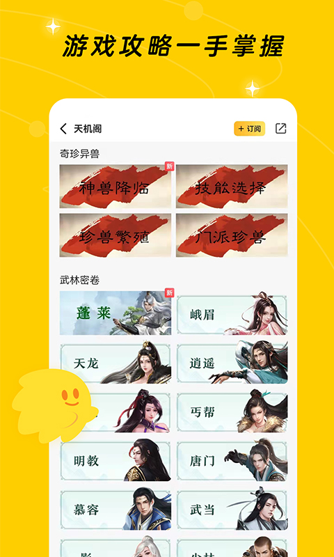 闪现一下v1.9.7.130截图1