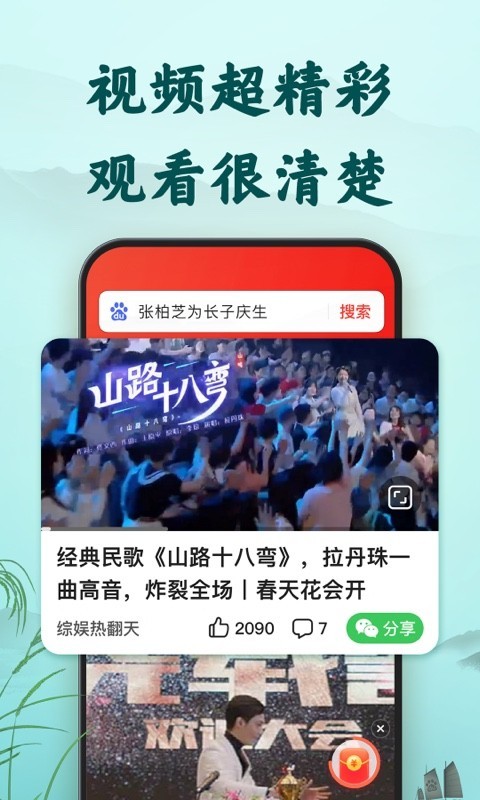 百度大字版v1.36.0.10截图4