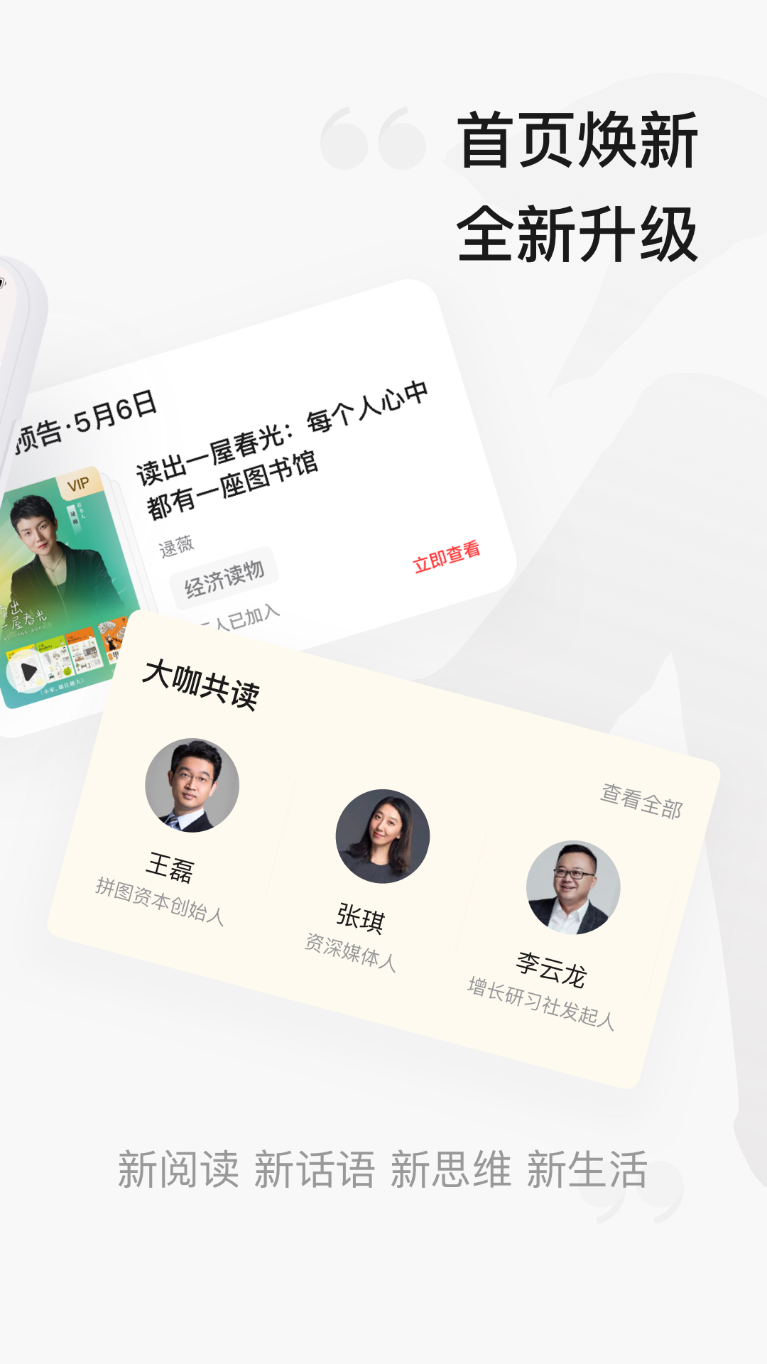 中信书院v8.1.0截图4