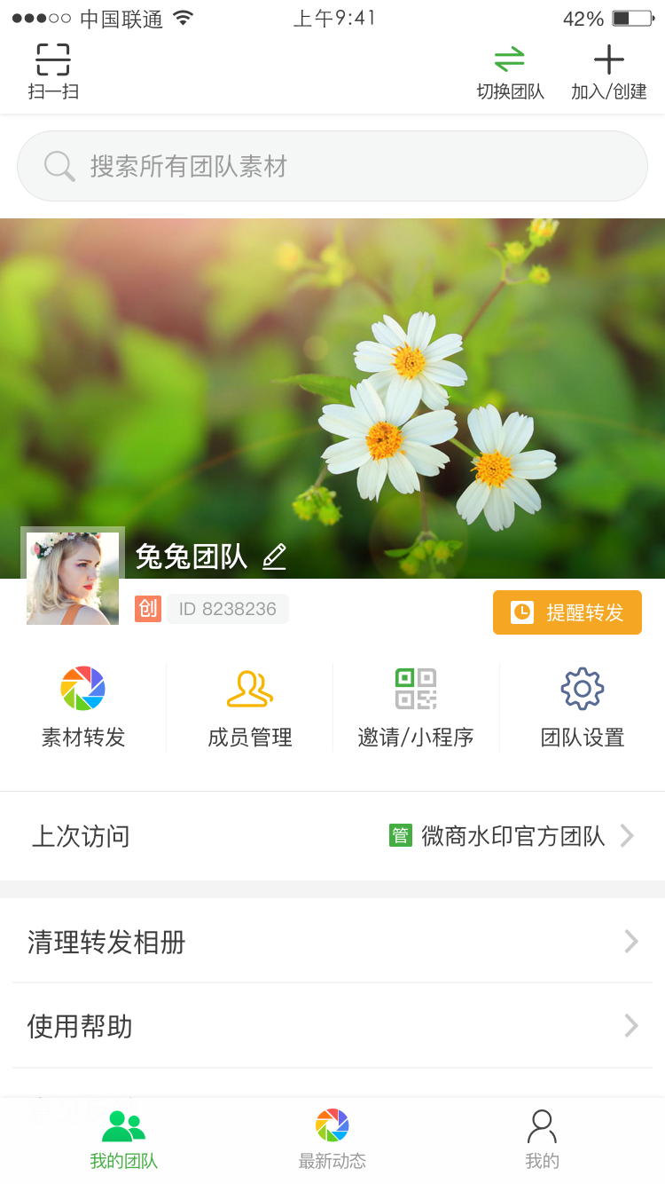 微脉素材库v1.9.0截图5