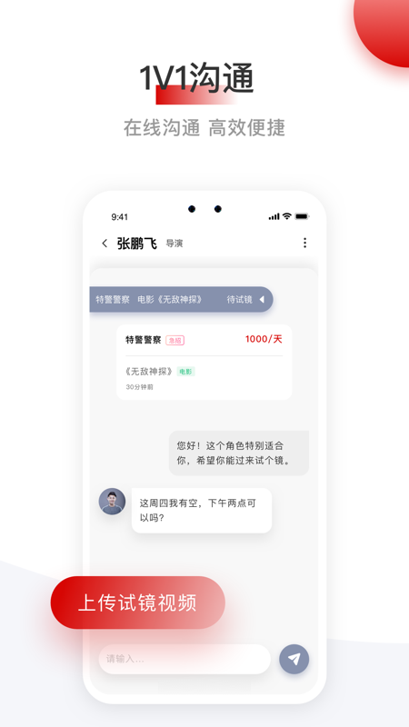 后台截图5