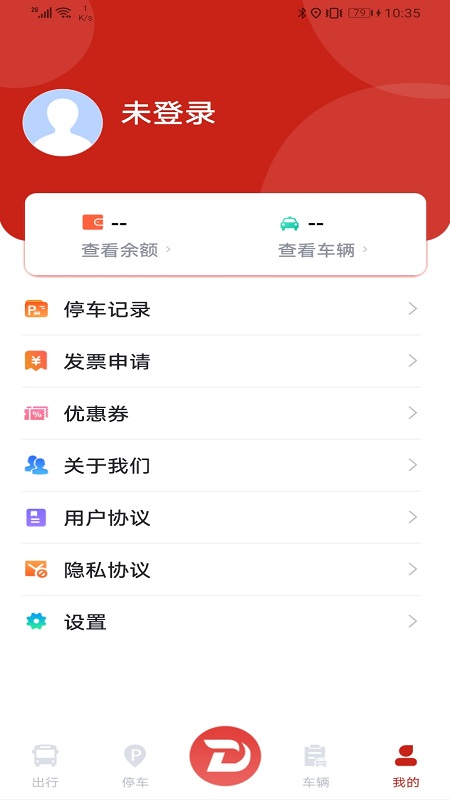 丹阳行v2.3截图1