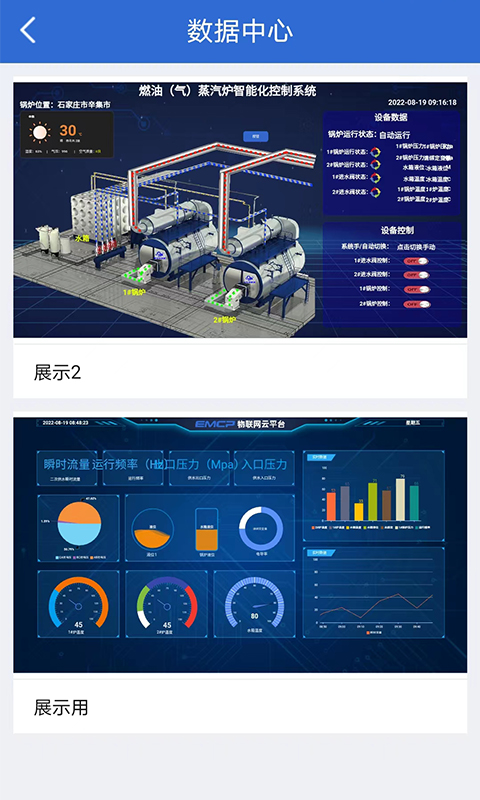 云联物通vv4.3.0截图2