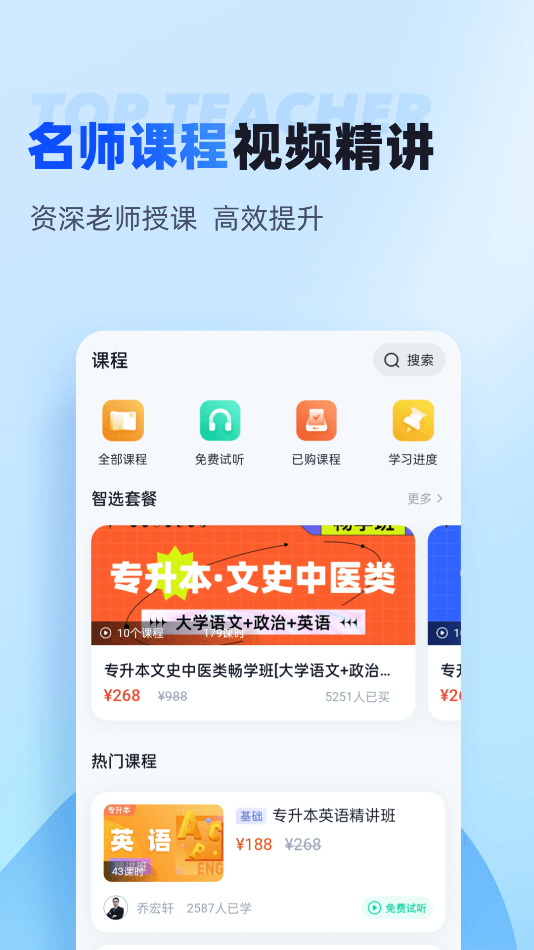 聚题库v1.4.8截图2