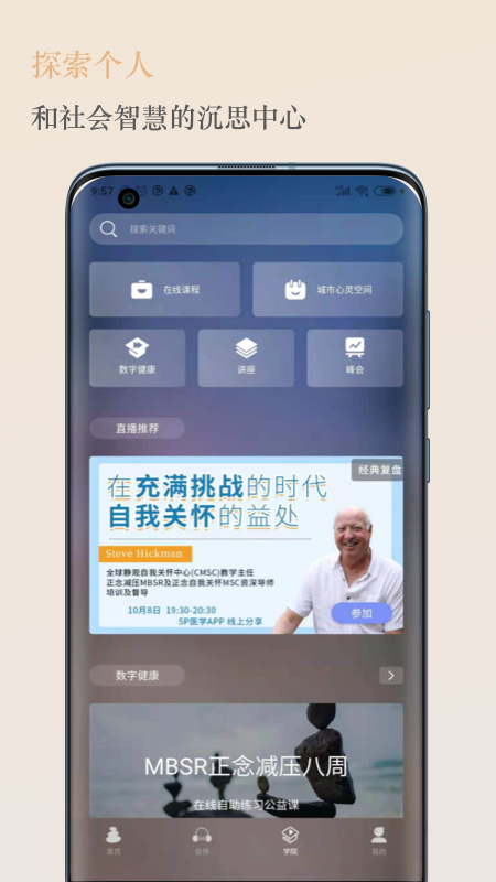 5P医学v4.2.31截图2