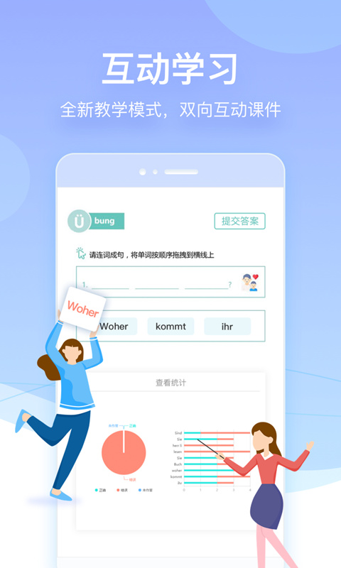 早道网校v5.5.6截图3