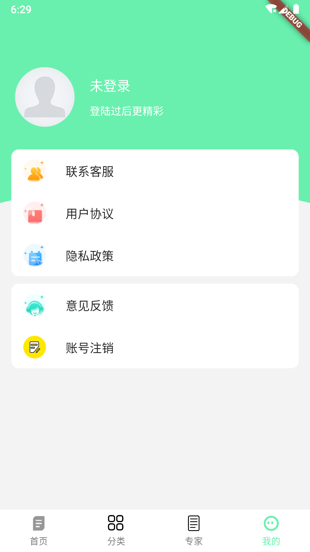 成发大略网络客户端截图4