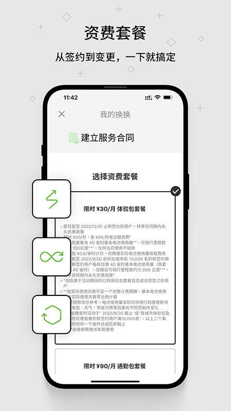 换换v1.2.0.3.2截图2