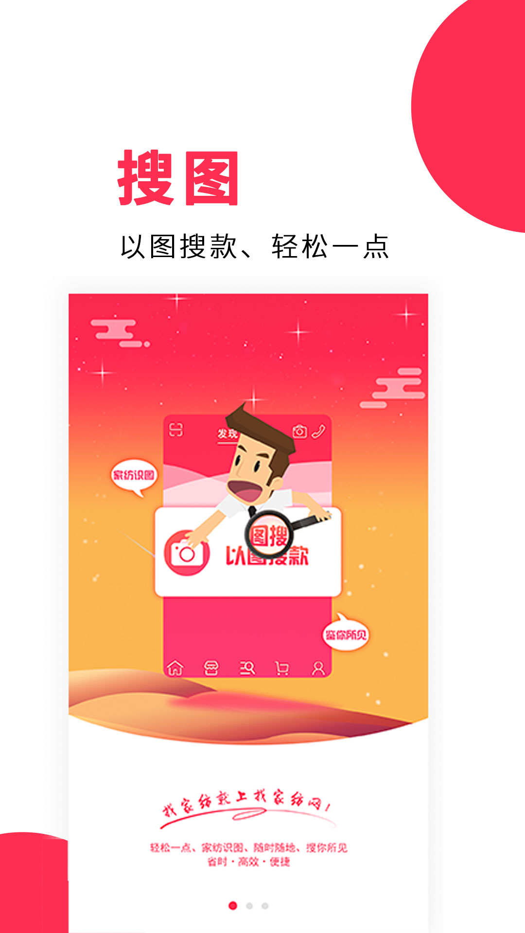 找家纺v3.99截图3