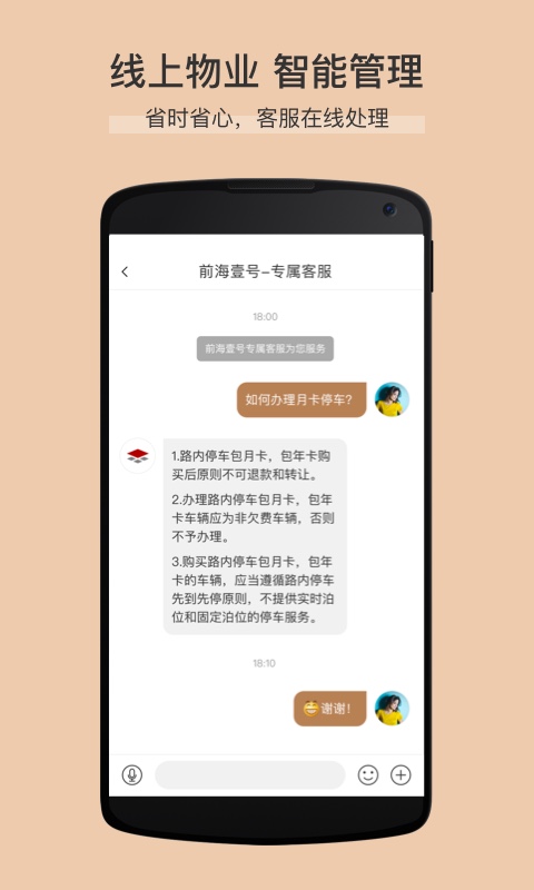 卓品v7.3.8截图3