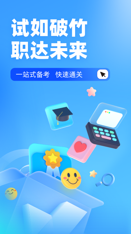 茶艺师考试聚题库v1.4.8截图4