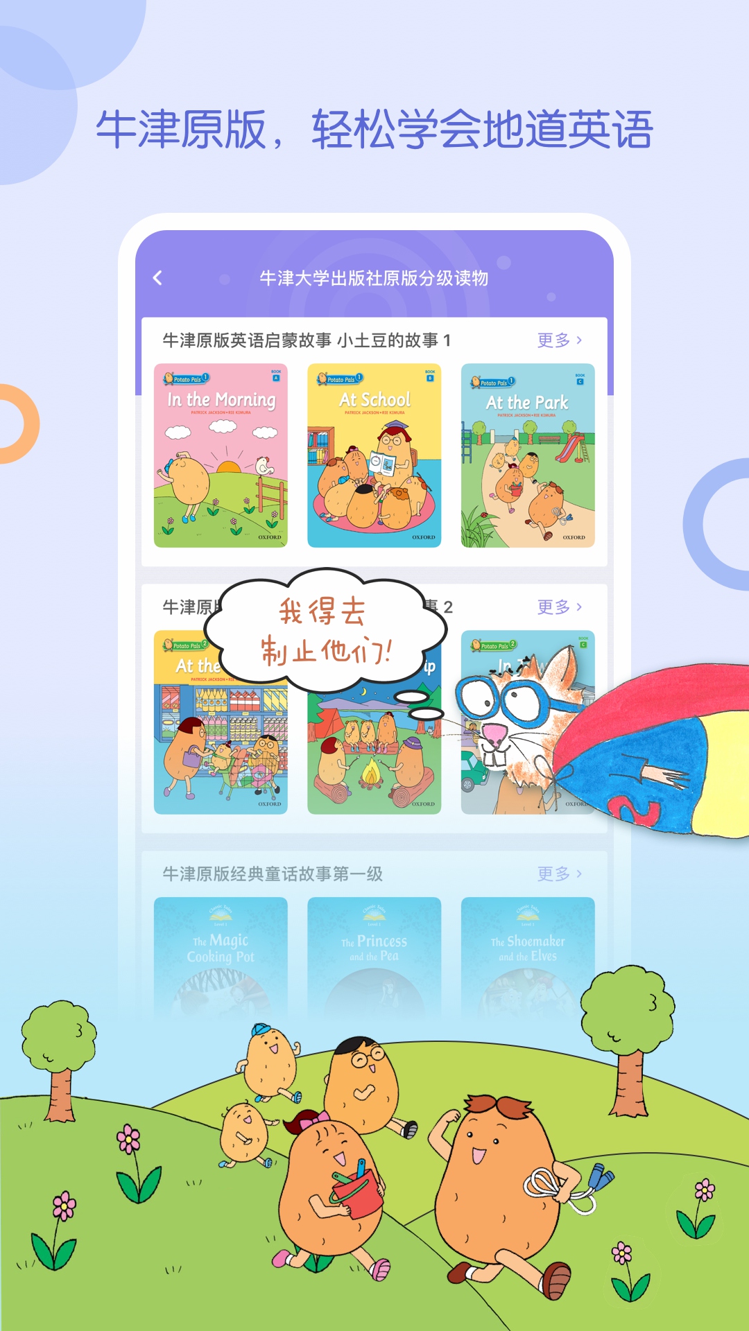 WaWaYaYa爱读家v4.5.0.1328截图3