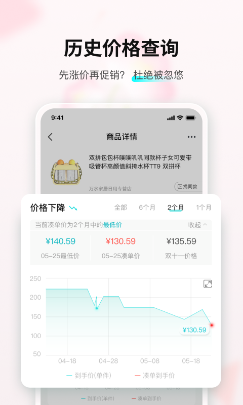 购物党v5.8.0.3截图1