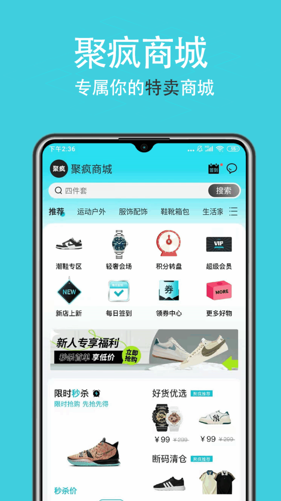 聚疯v1.0.2截图4