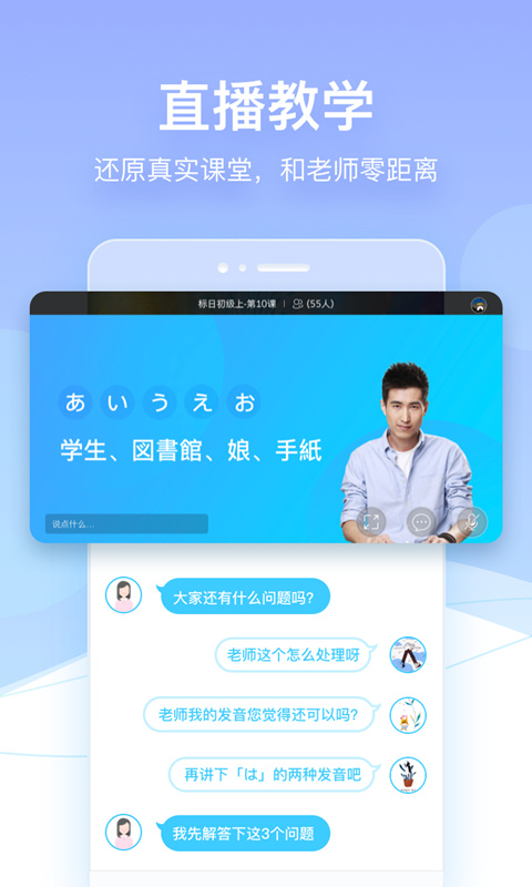 早道网校v5.5.6截图4