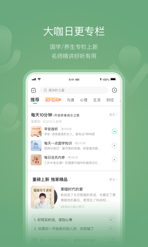 有书v6.2.6截图2