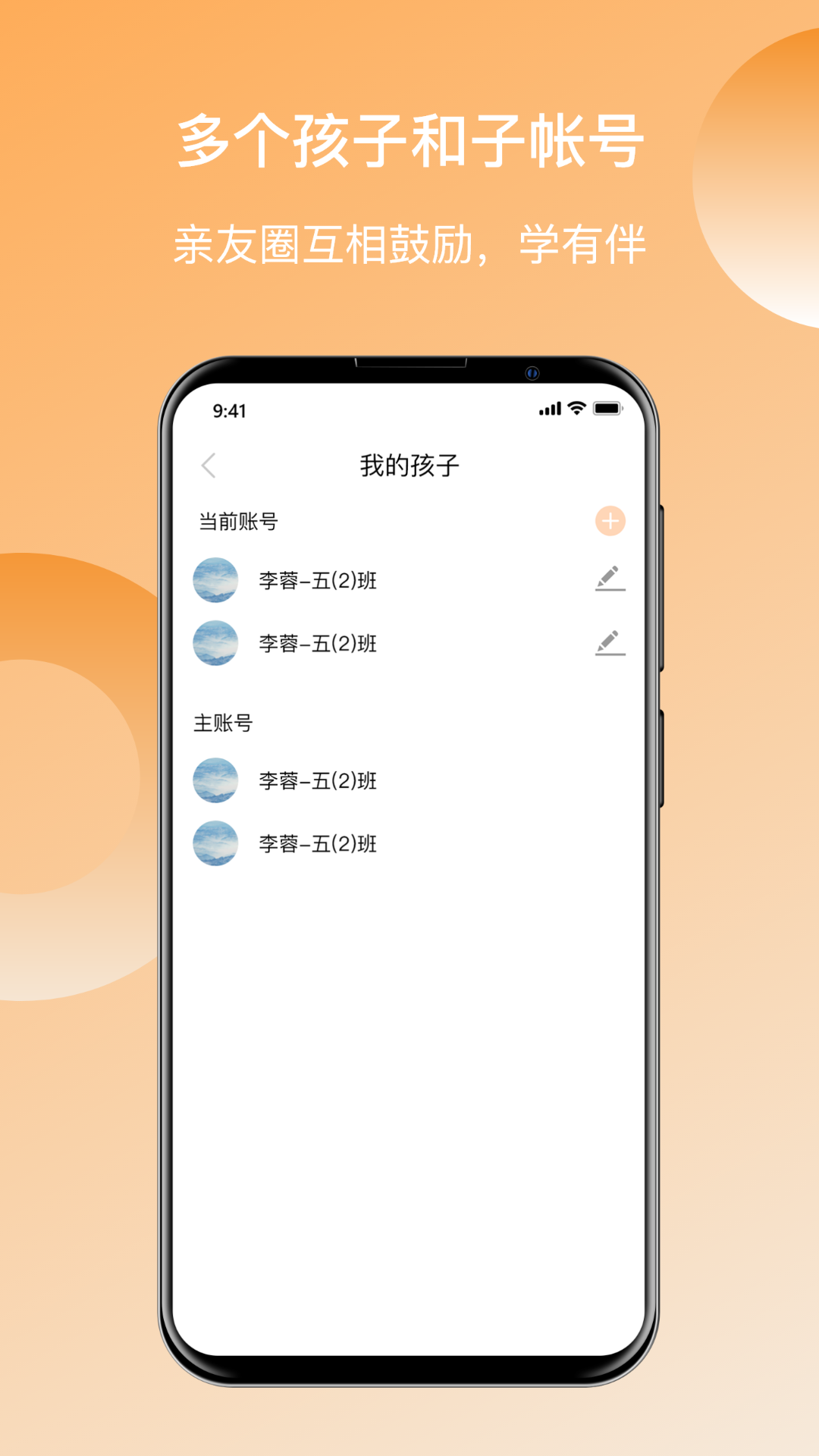 快乐听写v1.0.5.3截图1