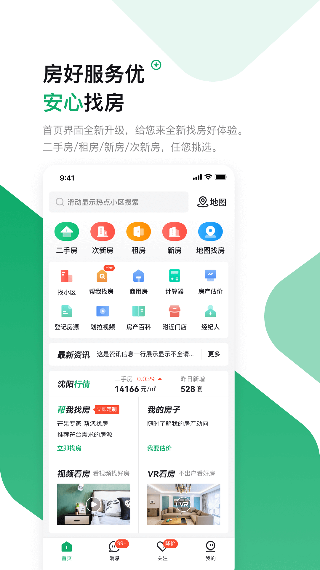 芒果在线v6.3.5截图5