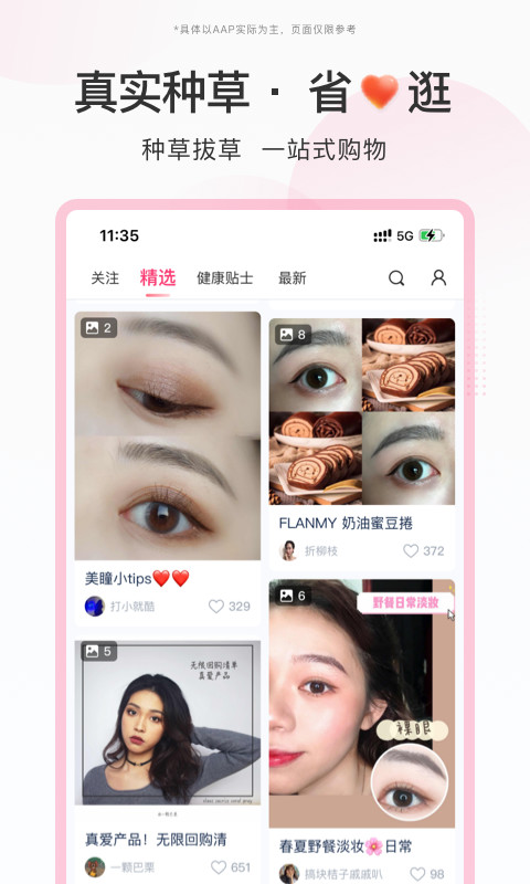 视客眼镜网v3.8.3截图2