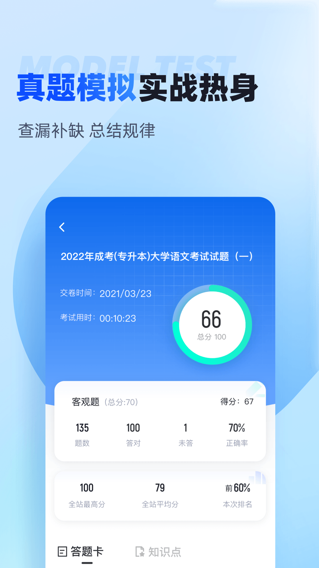 聚题库v1.4.8截图3