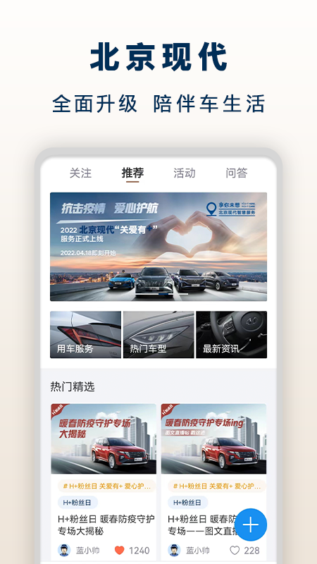 北京现代bluemembersv8.11.1截图4