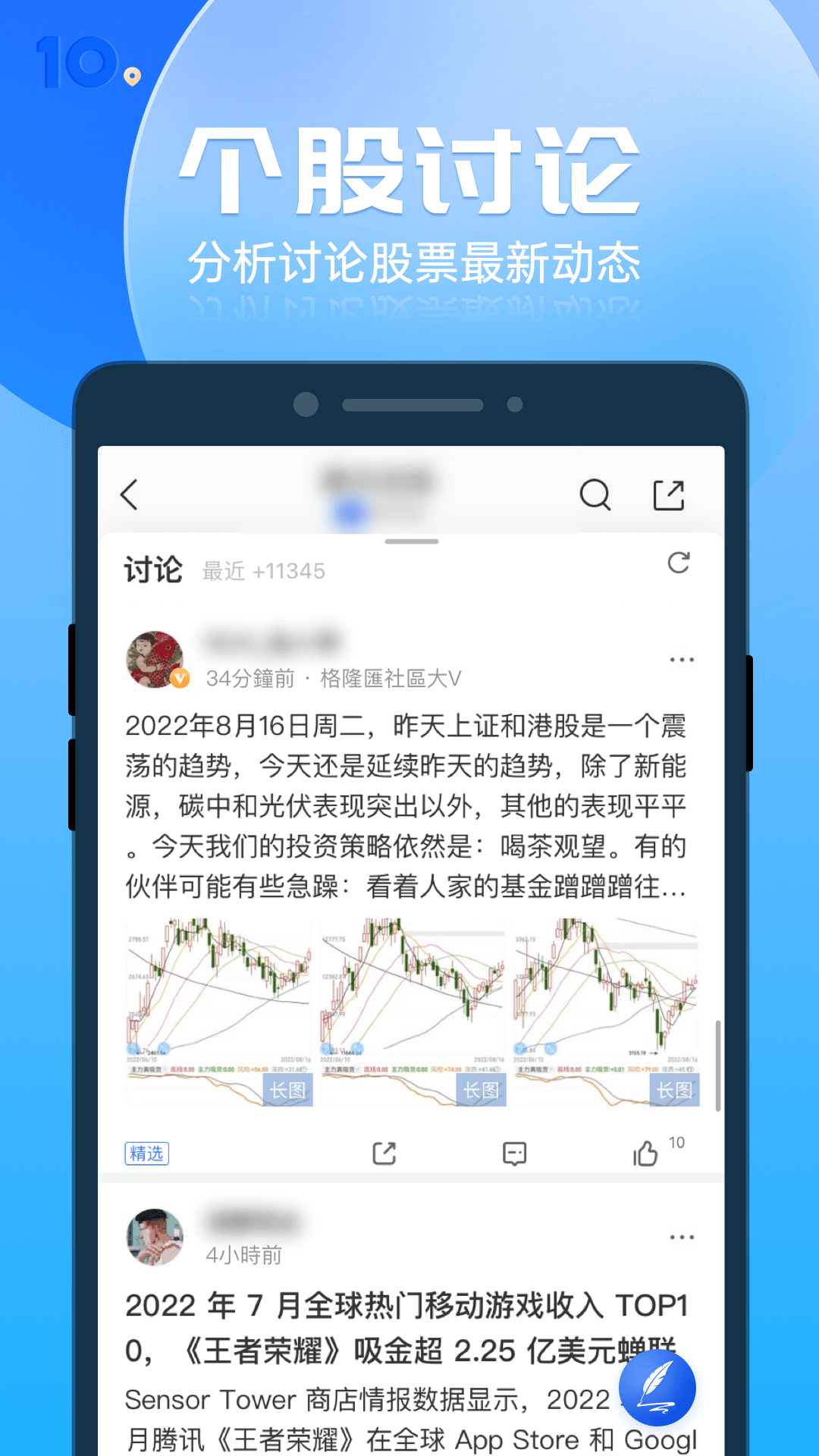 格隆汇v10.0.2截图1