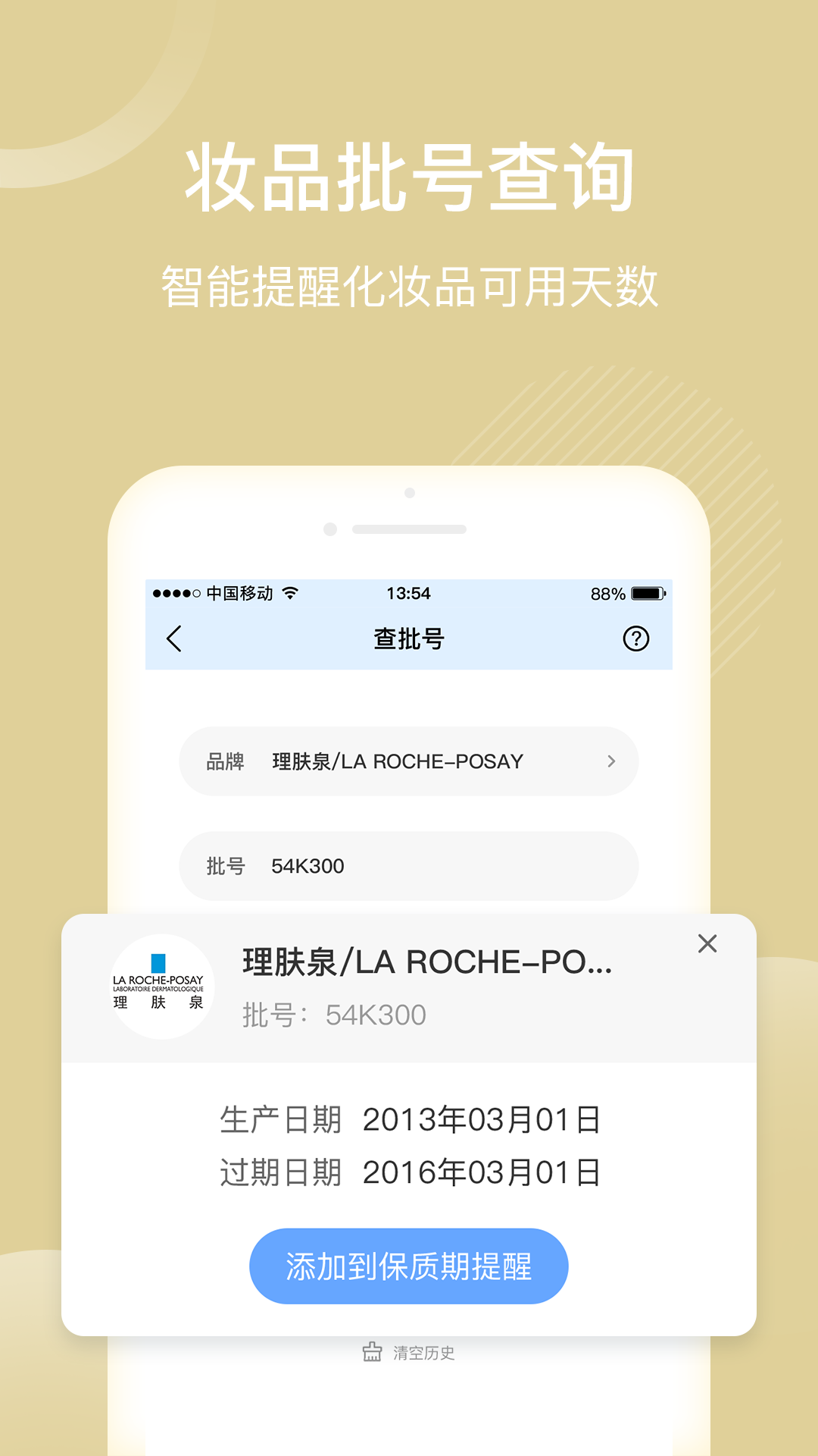 真我v4.6.1截图4