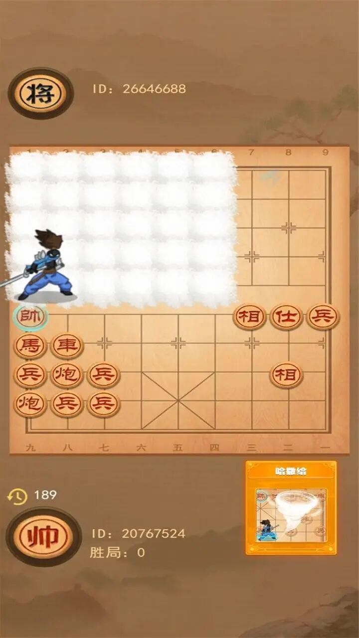 像棋的象棋截图4