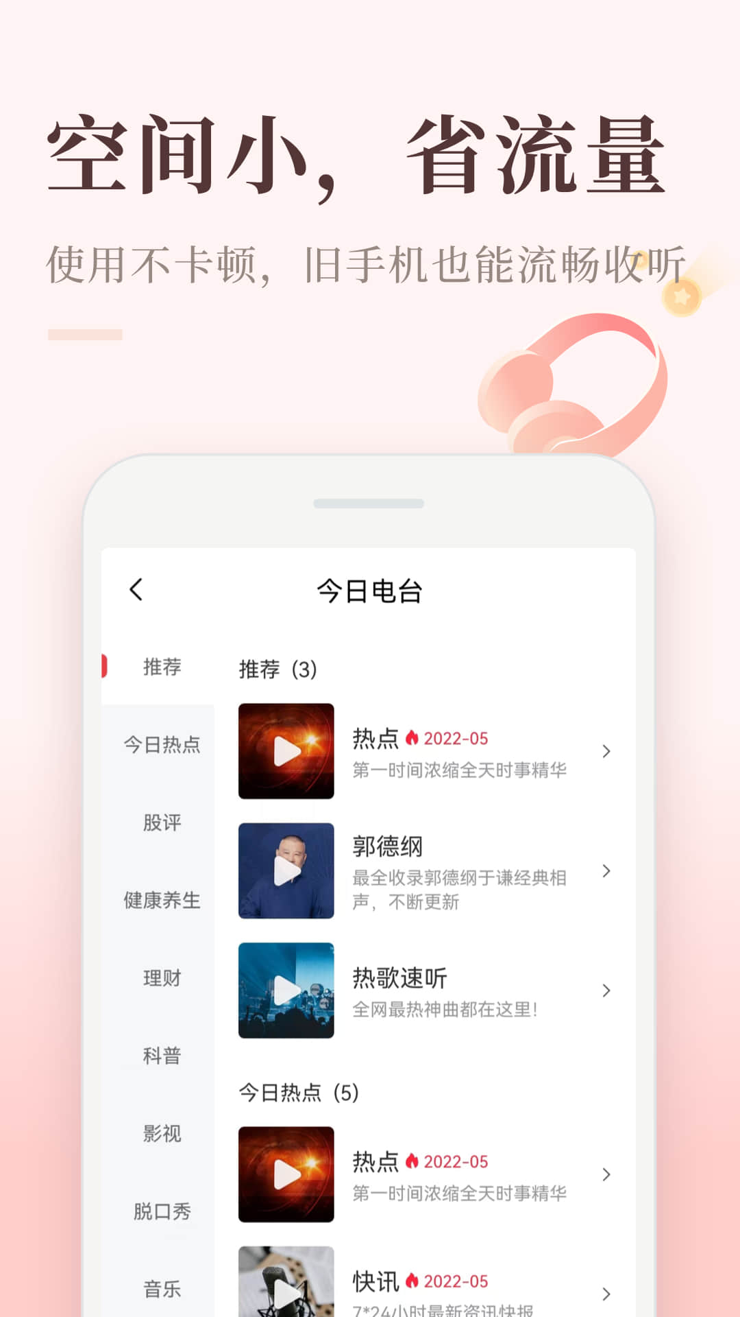 喜马拉雅极速版v3.1.9.3截图2