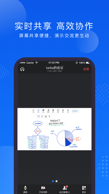 Zmeet云会议截图2