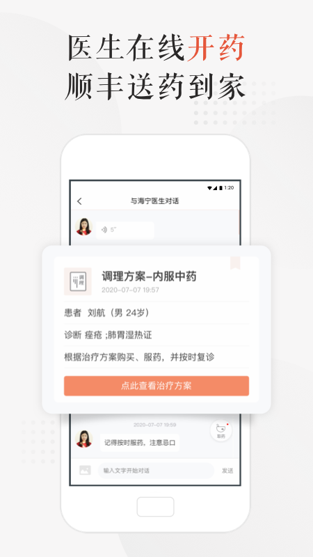 小鹿医馆v3.1.7截图1