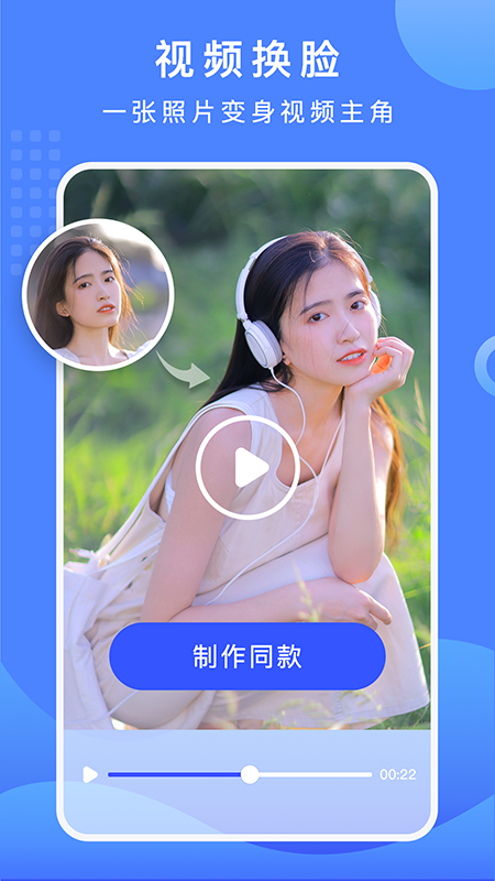 抠图vv2.8.08.18截图5