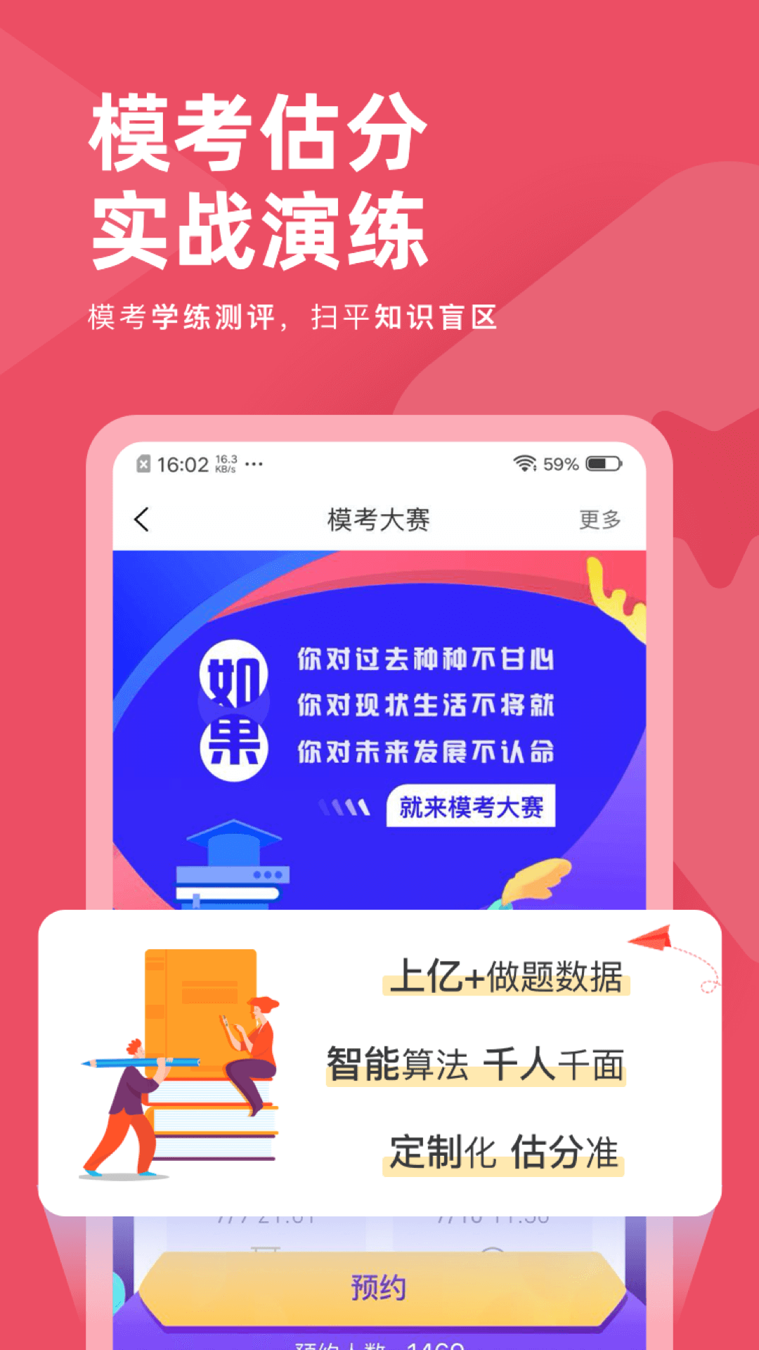 公务员考试对题库v3.2.0截图4